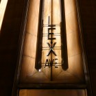 Chrysler Building